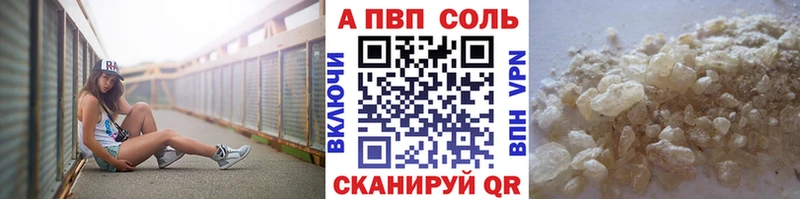 А ПВП VHQ  Монино 