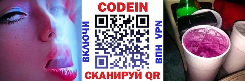 сколько стоит  shop формула  Кодеин Purple Drank  Монино 