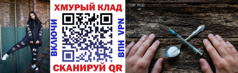 MEGA tor  Монино  ГЕРОИН афганец 