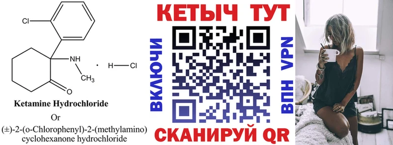 цены наркотик  мега ссылки  Кетамин VHQ  Монино 