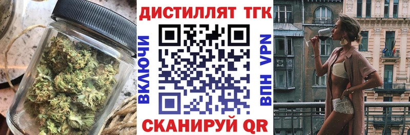 продажа наркотиков  kraken рабочий сайт  Дистиллят ТГК жижа  Монино 